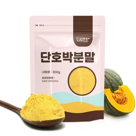 국산 단호박가루 단호박 분말 300g Domestic Sweet Pumpkin Powder 300g