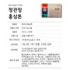 Jeonggwanjang CheongKwanJang Red Ginseng Tone Red Ginseng 50ml 60 packets