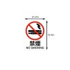 12pcs No Smoking Stickers | Size: 72x51mm | Made in