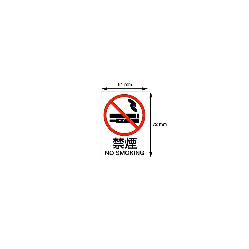 12pcs No Smoking Stickers | Size: 72x51mm | Made in