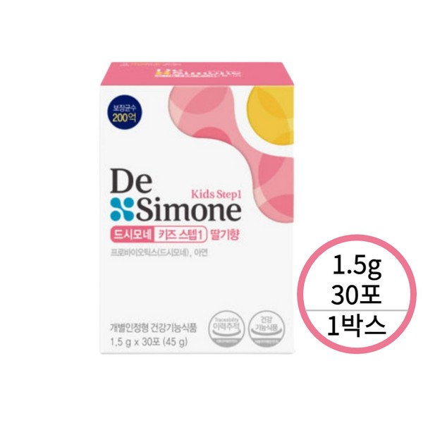Desimone Kids Step 1 Strawberry Flavor 1.5g 30 sachets 1
