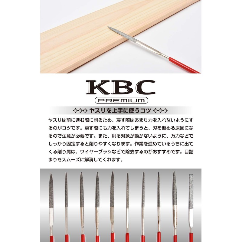 KBC Premium Diamond File Set of 10 / Storage Case