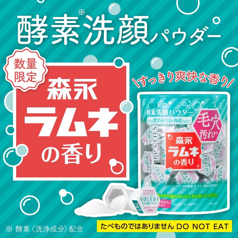 Suisai Beauty Clear Powder Wash N (Morinaga Ramune Scent)