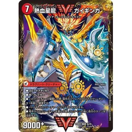 Duel Masters Galactic Big Sword, Gaihart/Hot Blood Starrydragon, Gaijinga (WVictory Card), Book of Glen Malt (DM25-BD3)