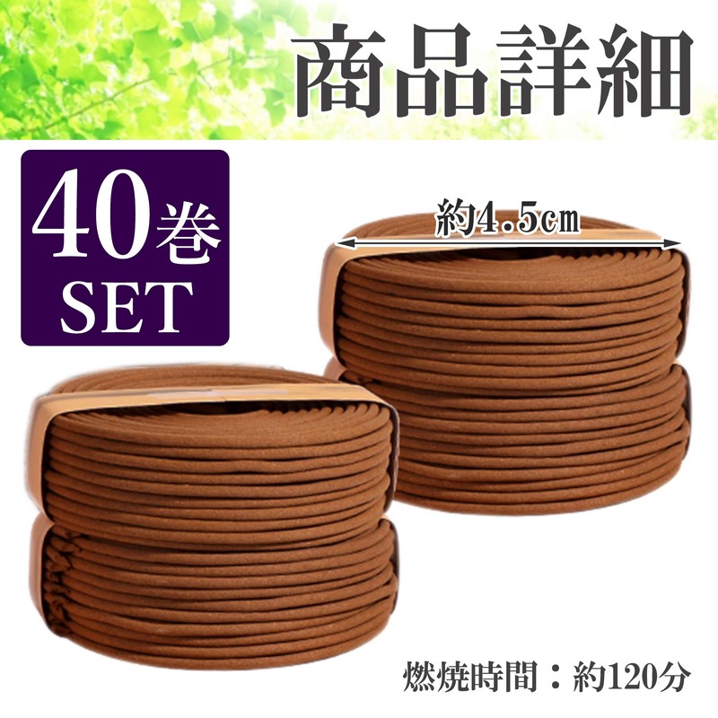 nullie Sandalwood Sandalwood Long Lasting Relax Incense Swirl Type 40