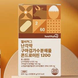 Eggshell Membrane Guar Gum Hydrolyzate Chondroitin 1200 / 난각막 구아검가수분해물 콘드로이친 1200