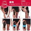 KINESIO(キネシオ) キネシオテーピング部位別カット済みテーピング PRE-CUT プレカット 2個セット (膝用)