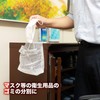 Chemical Japan DPT-30S Anywhere Garbage Bags with Seals, 150 Sheets