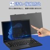 Fujitsu LIFEBOOK U9313 Privacy Filter, Anti-Peeping Filter, Blue Light Reduction,