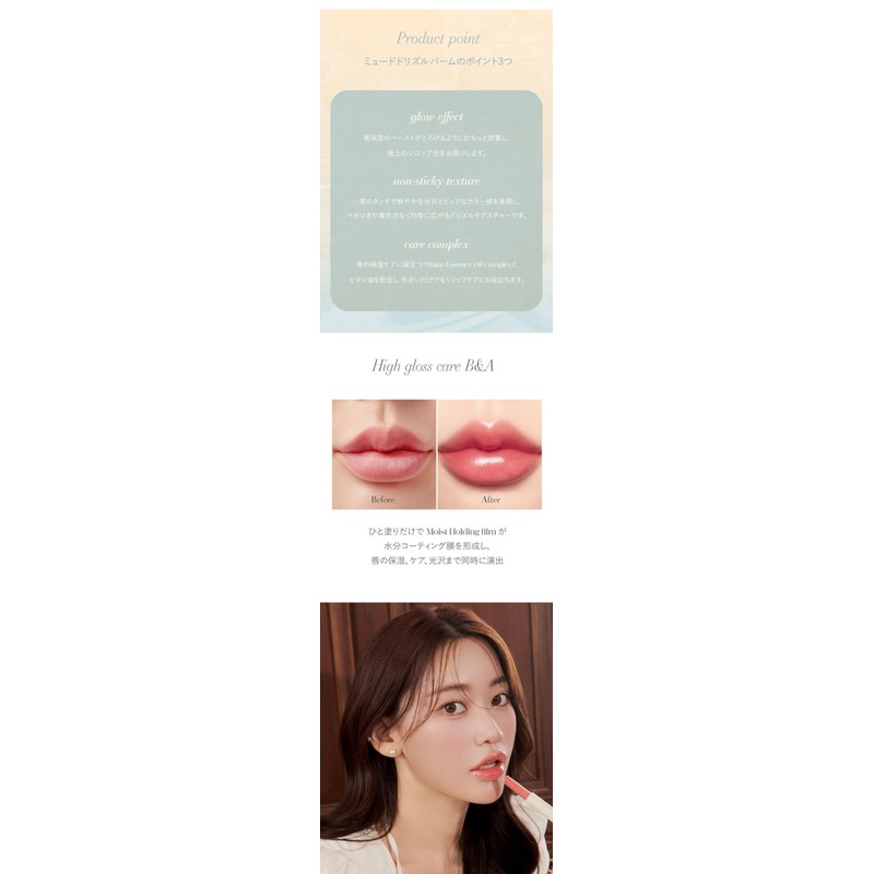 mude.Drizzle Balm 07 Apple Shoe Drizzle Balm Mude, Moisturizing Care,