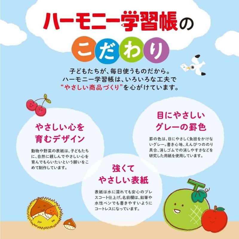 Contact Book (Harmony Learning) Renrakucho 10 Lines B5V Series