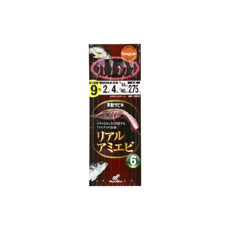 Hayabusa SS022 Combat Sabiki Real Shrimp 6 Hooks 9-2
