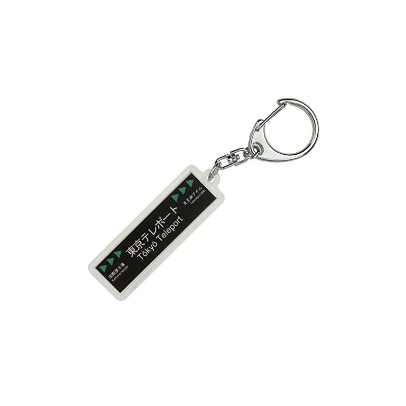 東京臨海高速鉄道りんかい線「東京テレポート」キーホルダー 電車グッズ