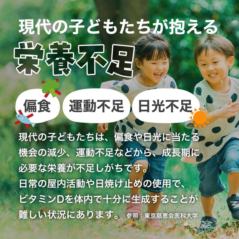 GoCLN (ゴークリーン) ビタミンD サプリ キッズ 高純度 60 ソフトカプセル 子供 も