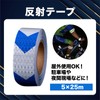 nijimomo Reflective Tape, Outdoor Concrete, 2.0 inches (5 cm) to