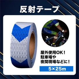nijimomo Reflective Tape, Outdoor Concrete, 2.0 inches (5 cm) to 98.6 ft (25 m), Parking Lot, Night, Accident Prevention, Reflective Sticker (Blue and White)