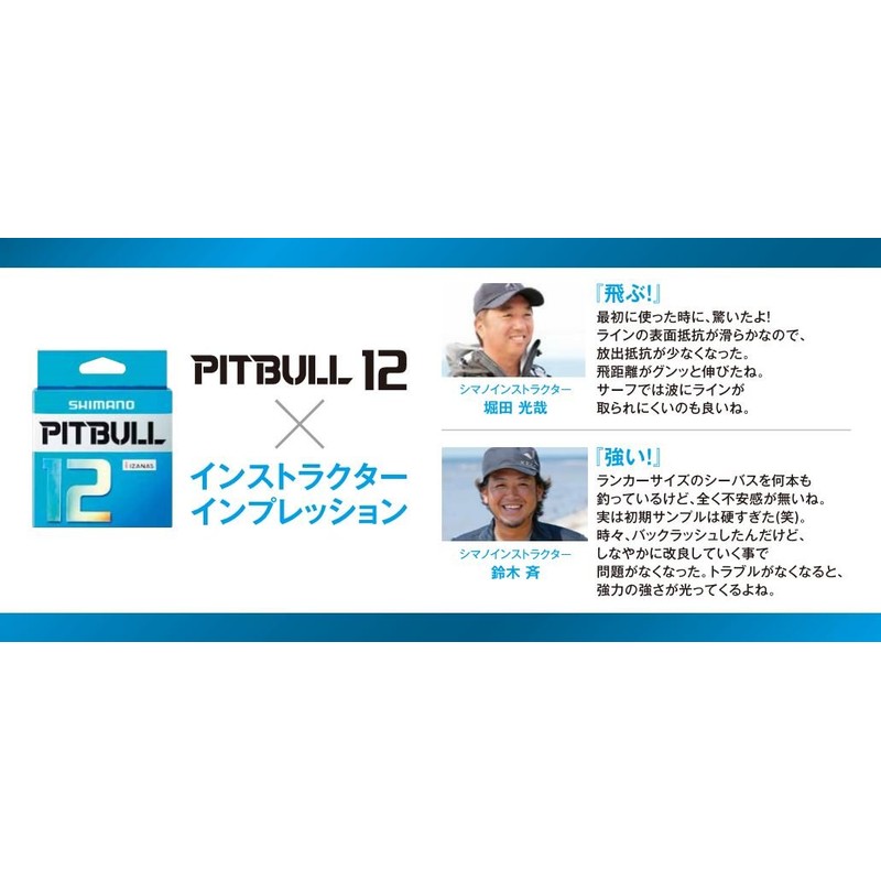 SHIMANO PL-M52R PE Line Pitbull 12 Braid 150m 0.8 Site