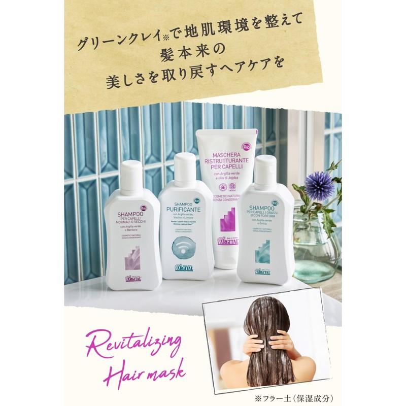 Argital Revitalizing Hair Mask, 7.8 fl oz (200 ml)