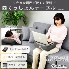 Yamazen AHT-3526M(DGY) Above the Knee Table, Removable Top Plate, Washable Cover, Refillable, Includes Dedicated Case, Cushion Table, PC Table, Dark Gray