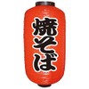 N9 Long Lantern Standard 9071 Yakisoba (Kantei Ryu), 2 Sides