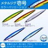 Allgu Metal Jig Ichigou 200g Keimura Sardine Vertical Jig Jigging