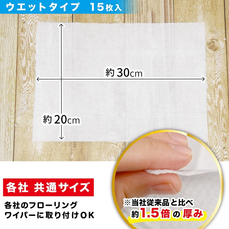 LEC Gekochi-kun Premium Ultra Thick Wet Sheet, Pack of 15,