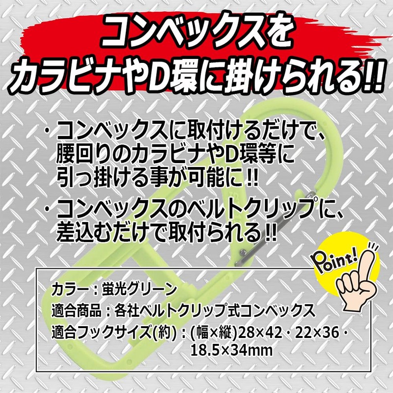 SK11 Conveyor Hook, Belt Clip Insert, SCH-Fluorescent Green