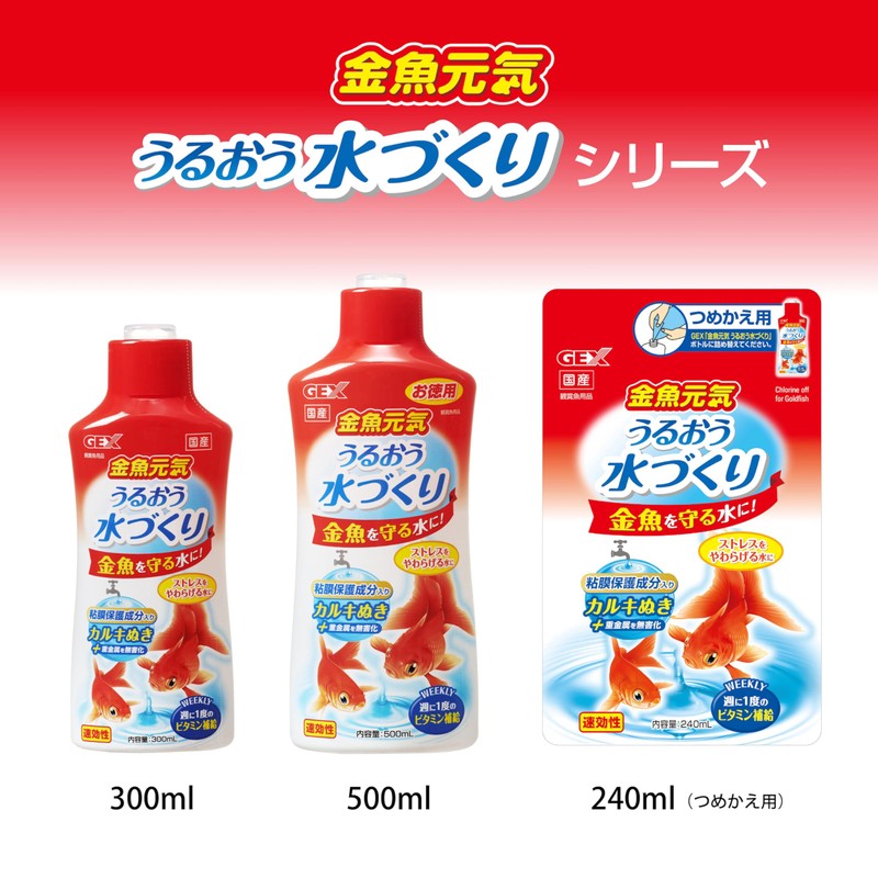 GEX Goldfish Vitality Hydrating Water Creation 500mL Chlorine Removal with