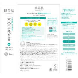 Skin Beauty Spun Adult Acne Prevention Medicated Intensive Moisturizing & Whitening Mask 7 Pcs (Quasi-drug Items)