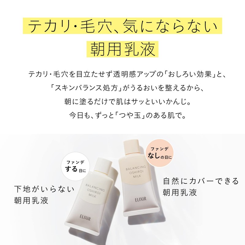 Elixir Luflet Balancing Funny Milk C SPF 50+ PA++++ Milky