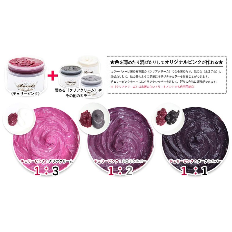 color butter cherry pink cb-CP