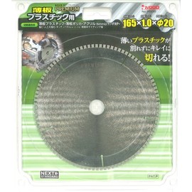 IWOOD No. 99550 Electrodeposition Diamond Cutter Premium for Thin Plastics 165 x 1.0 x 20