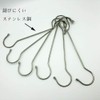 Maydahui S-shaped Hooks (Set of 6, Silver, Large, 11.8 inches