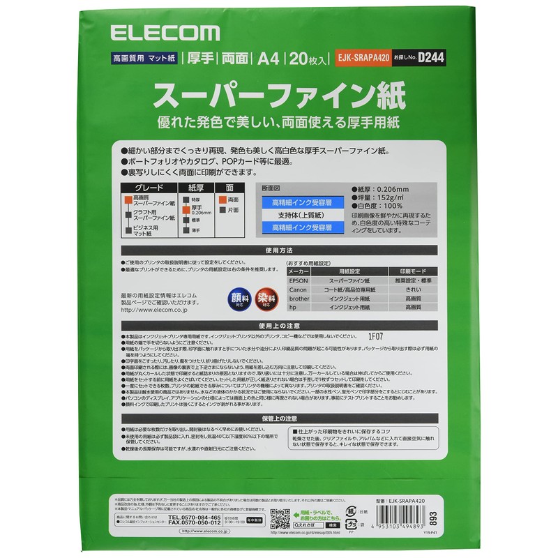 Elecom Copy Paper Super Fine Paper for Thick Double Sided