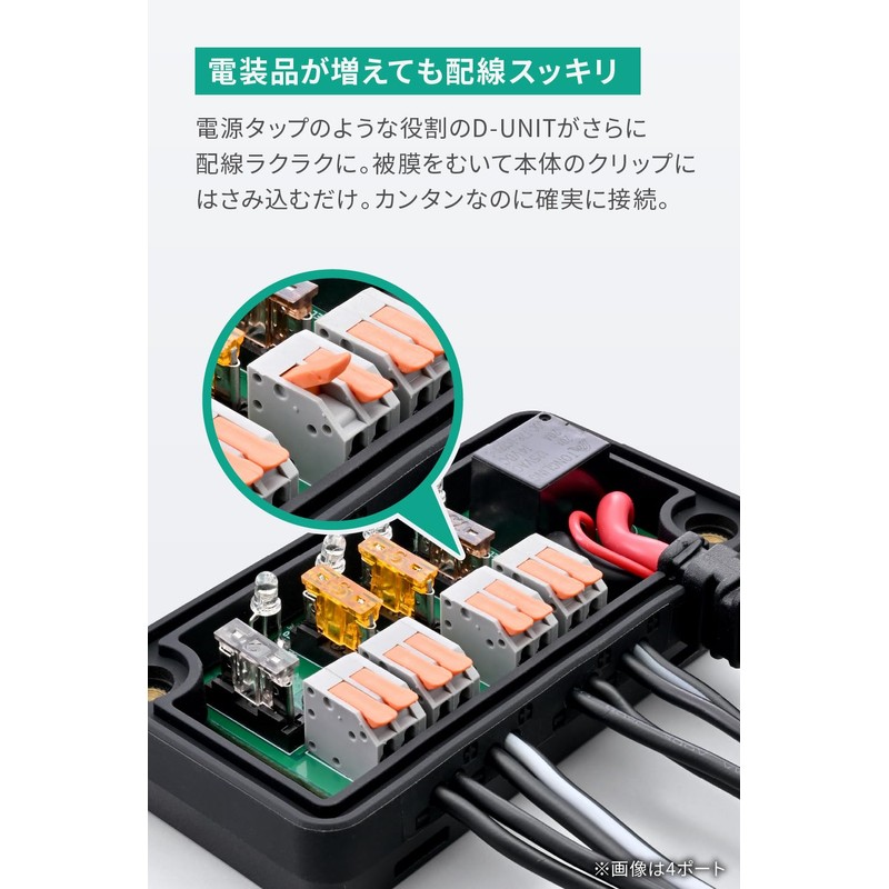 Daytona 45866 D-UNIT EASY(D Unit Easy) Motorcycle Accessory Power Supply