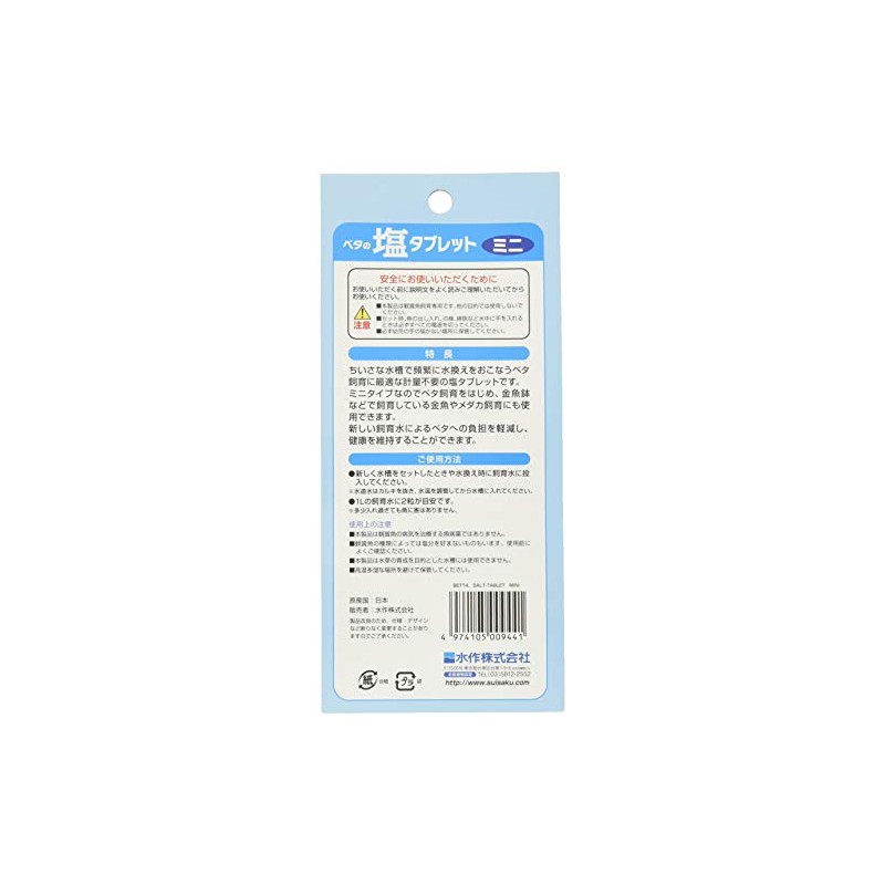 Suisaku Betta Salt Tablets, Mini, 40 Tablets