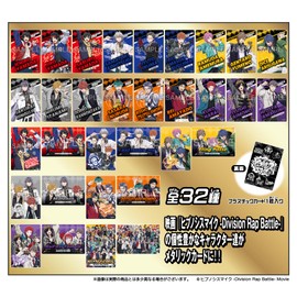 Forte Movie "Hypnosis Microphone - Division Rap Battle" Precious Cards, Pack of 20, Candy Toy, Gum