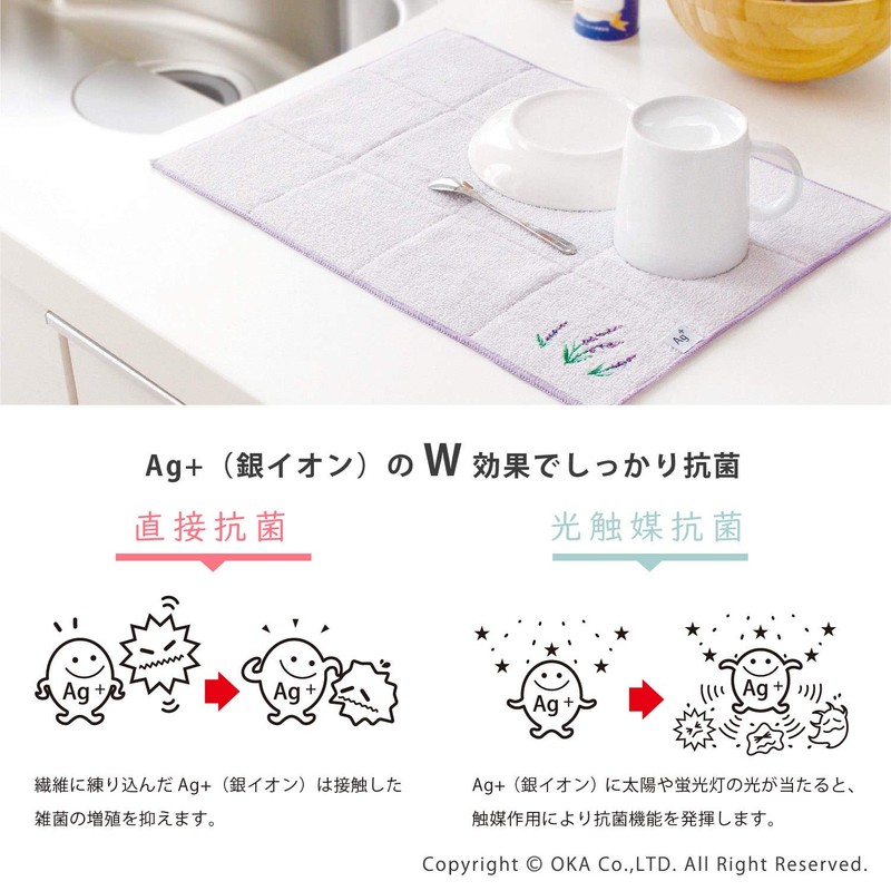 OKA Ag+ Sink Mat, Antibacterial, Odor-Resistant, Approx. 11.0 x 15.7