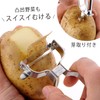 Shimomura Kihan 39956 Peeler, Rapid Speed, Stainless Steel, Dishwasher Safe,