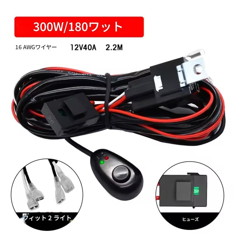 zmart LED Light Bar Wiring Harness Kit 300W 2 Lead