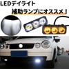 Tigle Blanc 3 LED Daylight, Fog Lamp, Motorcycle, Car, High