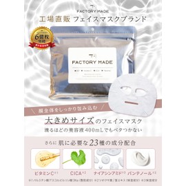 FACTORY MADE Facial Essence Masks 30 Count
