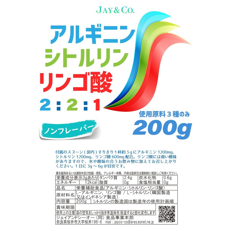 JAY & CO. Arginine, Citrulline, Malic Acid (1,200 mg +