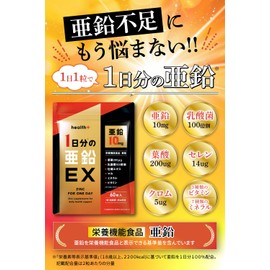 health＋ 1日分の 亜鉛 亜鉛10mg 乳酸菌100億個 葉酸200μg ビタミン ミネラル 毎日元気 60粒 60日分 3袋セット