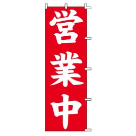 Swan 007270222 Nobori Open 23.6 x 70.9 inches (60 x 180 cm)