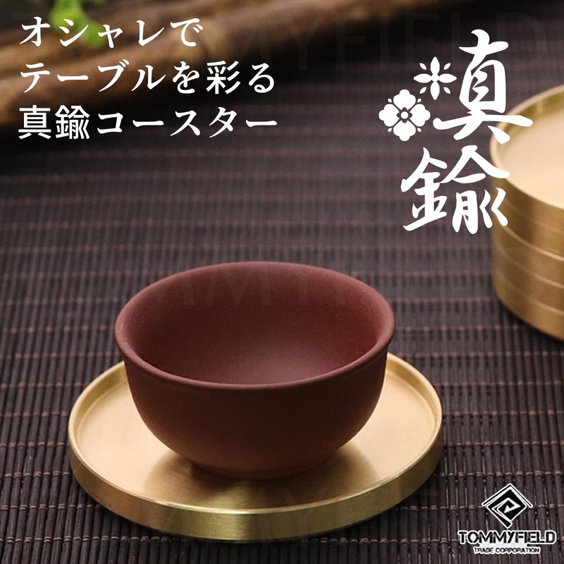 TOMMYFIELD Coaster Stylish Brass Coffee Table Decoration, Gold Coaster Round