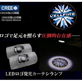 Courtesy Light, Door Welcome Light, Car Door Lamp, Courtesy Lamp, Logo for VELLFIRE, Door Welcome Light, Courtesy Light, LED Laser Toyota Universal Logo Light, LED Logo Projection, Toyota Angle