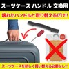 Leap Raupe Suitcase Handle Handle Parts Replacement Carrying Case Repair
