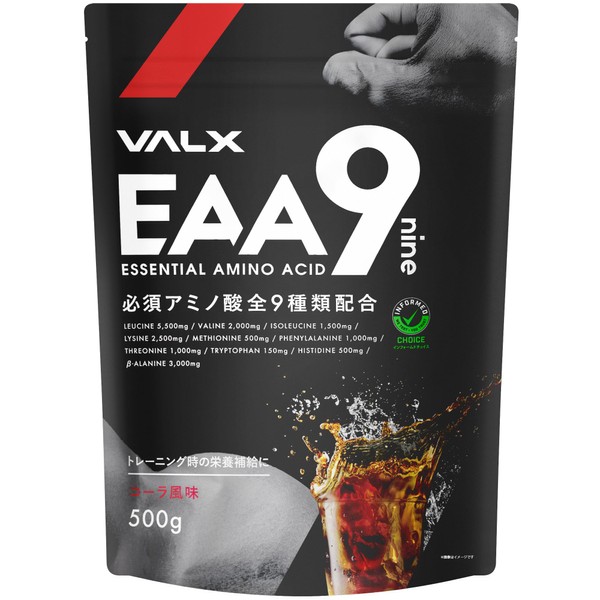 VALX バルクス EAA9 山本義徳 コーラ風味 必須アミノ酸9種類配合 EAA 500g 国産 ベータアラニン アンチドーピング認証 インフォームドチョイス ロイシン リジン トリプトファン
