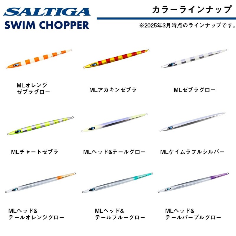 Daiwa (DAIWA) Slow Jigging Jig, Solttiga Swim Chopper 300g, ML